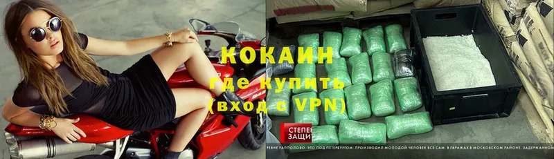 купить наркоту  Углегорск  Cocaine 99% 